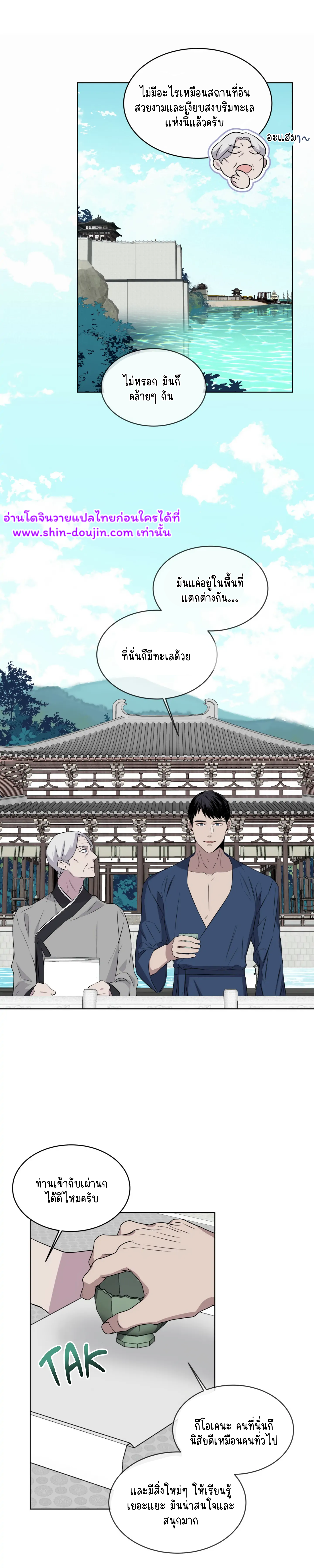 Forest Sea EP 13
